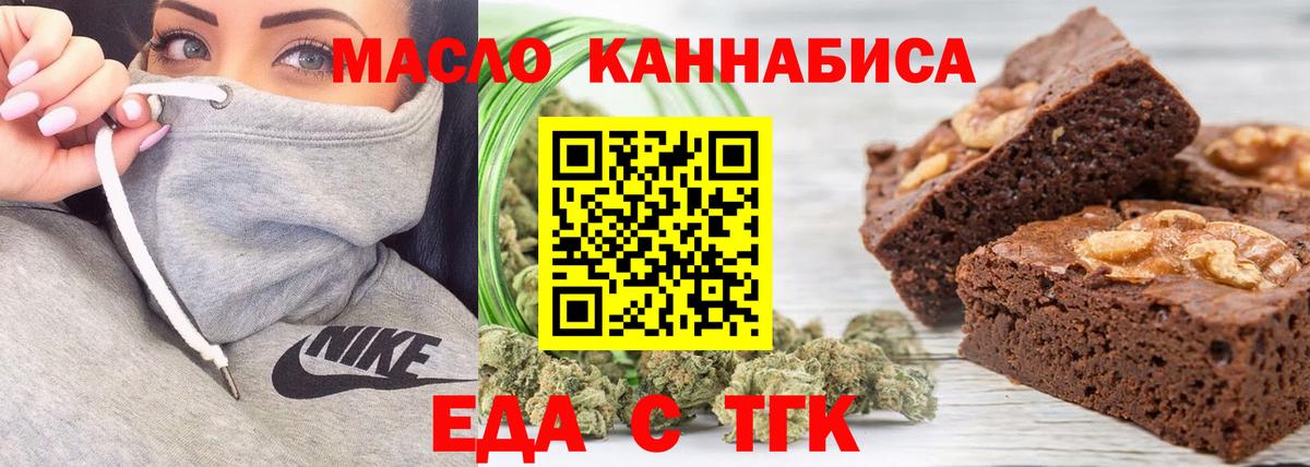 Canna-Cookies марихуана Сочи