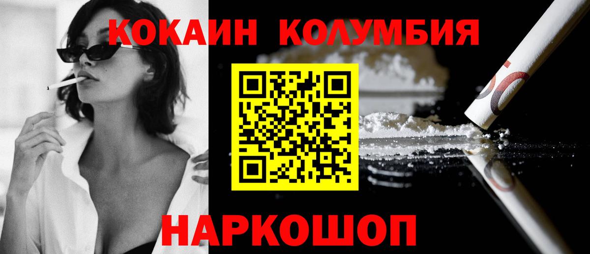 Cocaine 98% Сочи