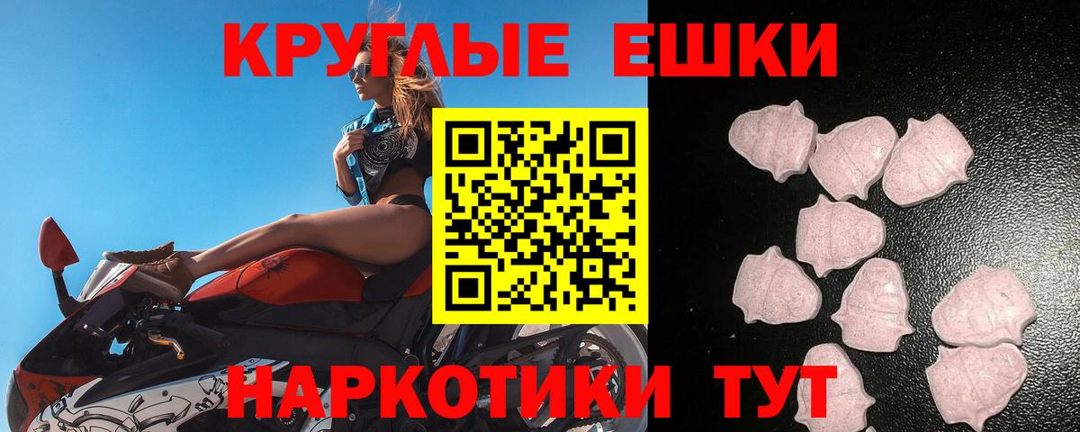 Ecstasy  Вход с VPN  Сочи  Ecstasy TESLA 