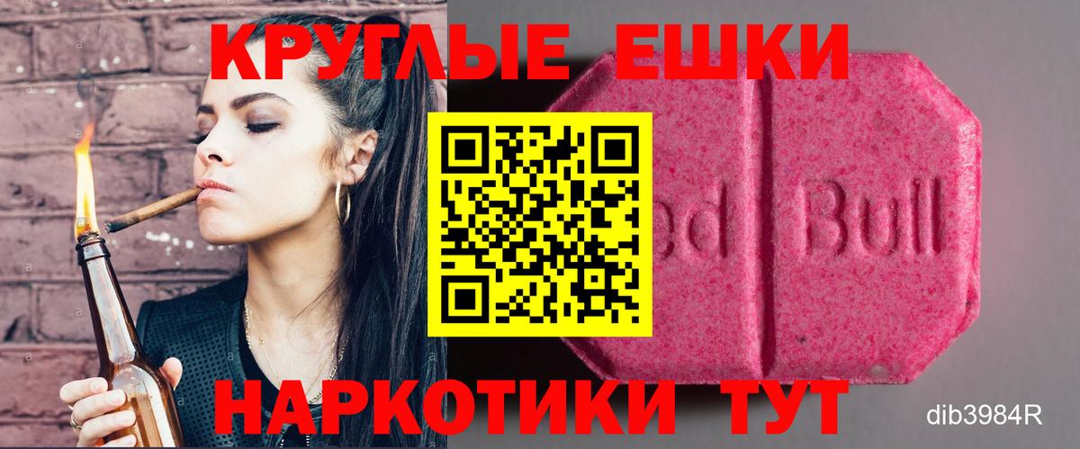ЭКСТАЗИ 280 MDMA Сочи