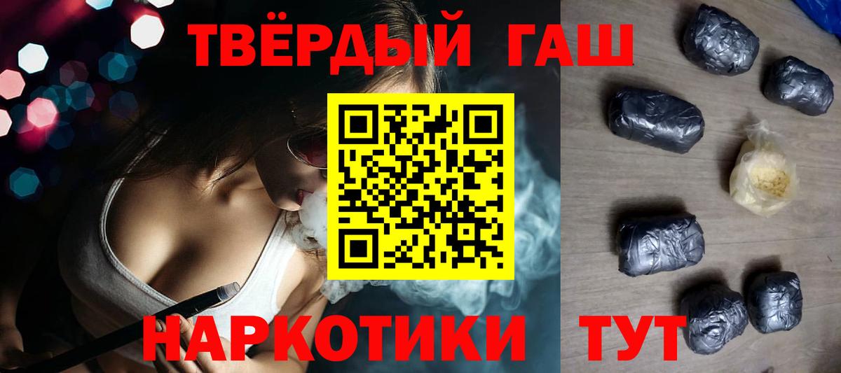 ГАШИШ гашик  купить закладку  Сочи  Вход с VPN 