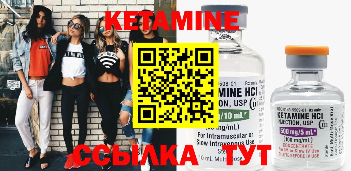 КЕТАМИН ketamine  Вход с VPN  Сочи 