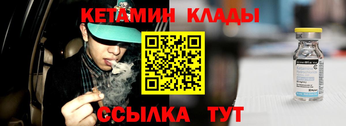 Кетамин ketamine Сочи