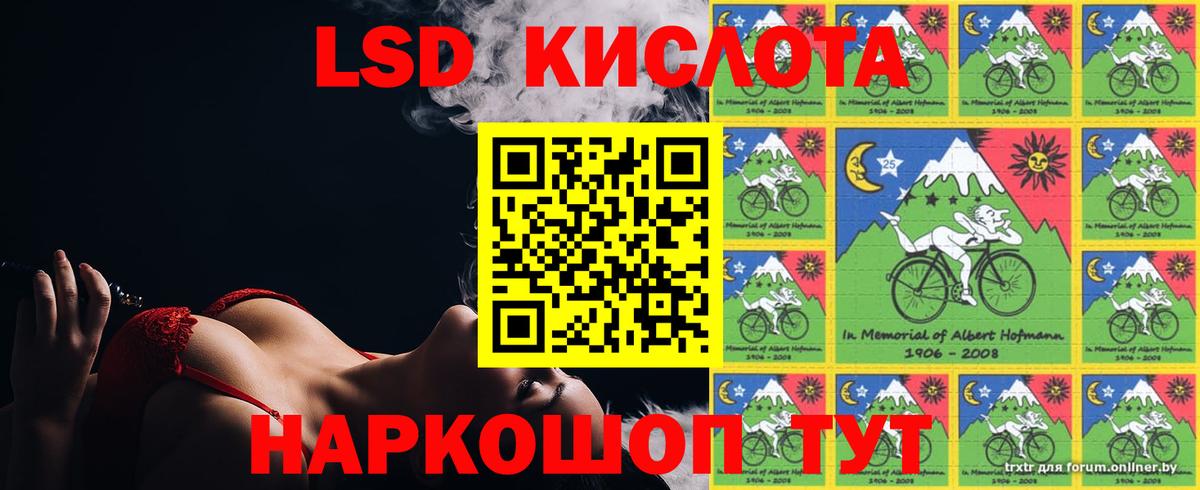 LSD-25 экстази  Лсд 25 экстази ecstasy  Вход с VPN  Сочи  Лсд 25 экстази ecstasy 