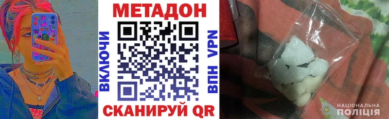 Метадон methadone  цены наркотик  Сочи 