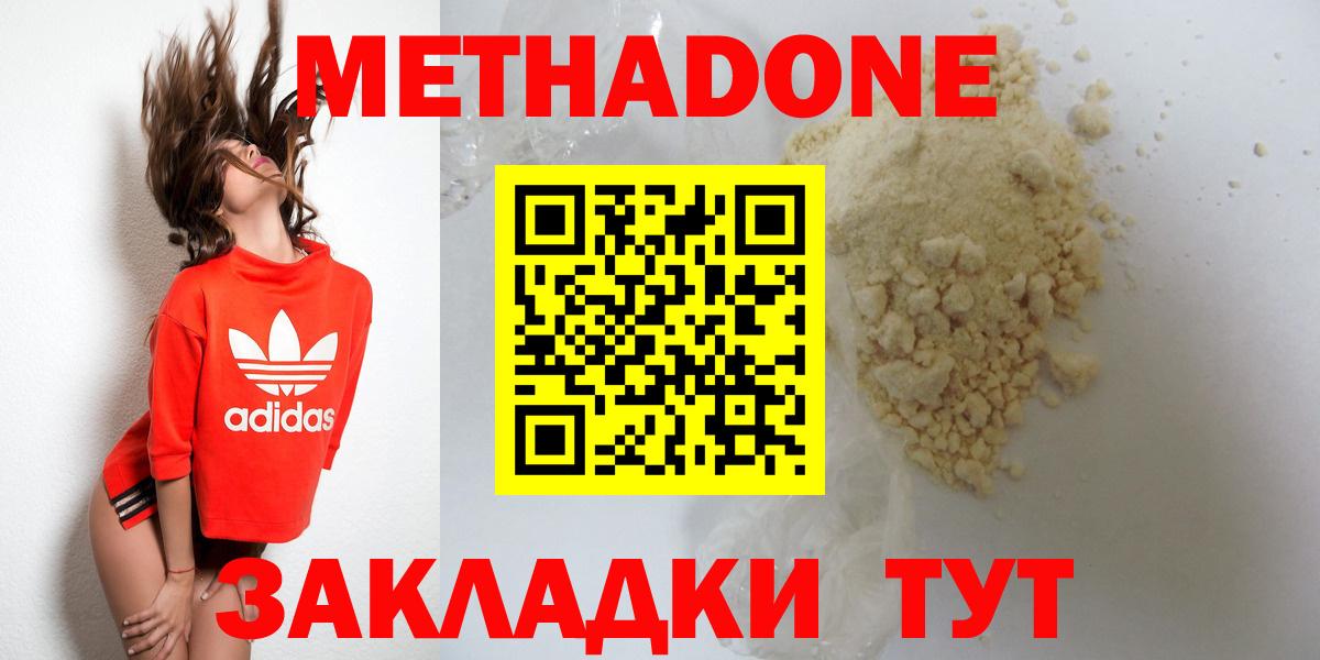 это какой сайт  Вход с VPN  Сочи  МЕТАДОН кристалл 