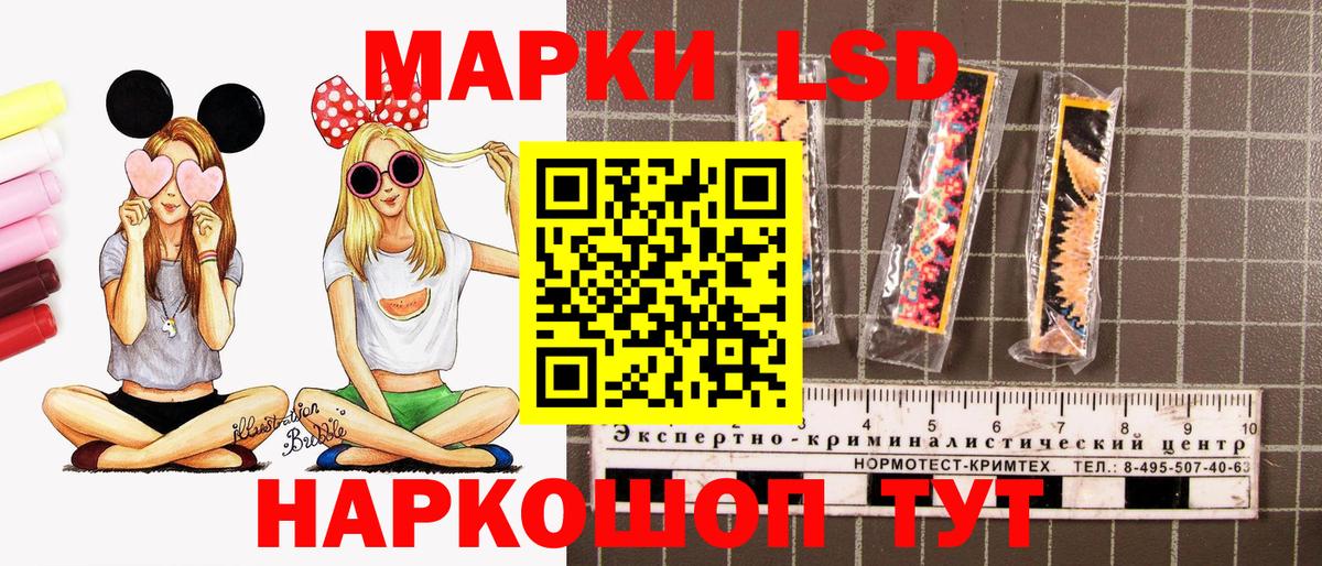 Марки NBOMe 1500мкг Сочи