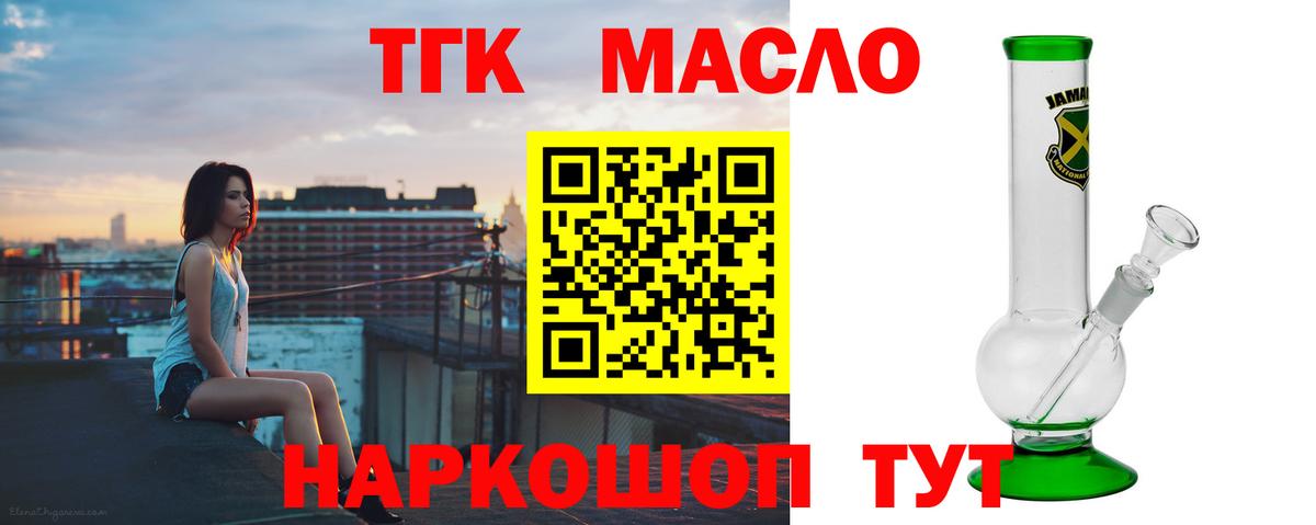 Дистиллят ТГК вейп с тгк Сочи