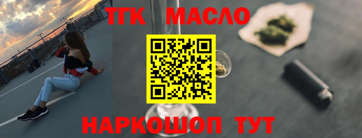 Дистиллят ТГК вейп  Вход с VPN  ТГК жижа  Сочи 