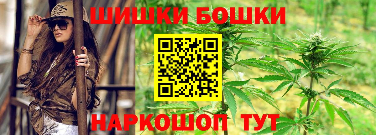 МАРИХУАНА Amnesia  Канабис сатива  Сочи  МАРИХУАНА AK-47  Вход с VPN 